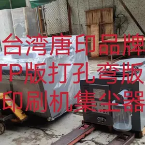 供应海德堡四开SM74印刷机集尘器,唐印机械深圳重庆,成都,贵州,昆明,西安厂家直销