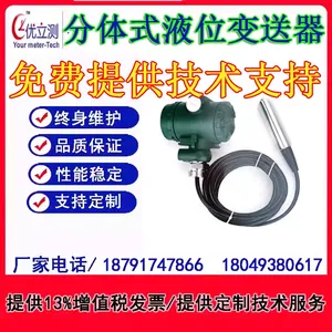 分体式液压传感器液压变送器