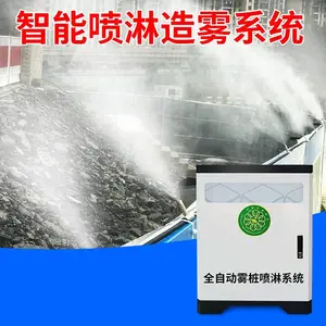 智能高压除尘降温砂石场车间厂房养殖场喷雾设备工地围挡喷淋