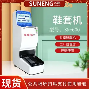 商用全自动鞋套机售楼处样板房专用无尘车间机房脚踩一次性鞋套机