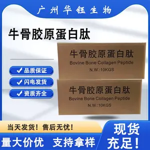 华研牌 食品级牛骨胶原蛋白肽 厂家供应 营养强化剂 资质齐全