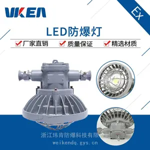 玮肯防爆 矿用隔爆型LED巷道灯 DGS30/127L(A) 防水防尘