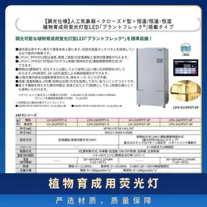 日本NK nihonika植物育成用荧光灯型LED疑似太阳光PF20-S12WT8-S1