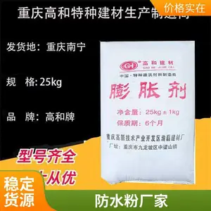 防水砂浆 建筑内外墙抹面 适用范围广 防止收缩开裂龟裂