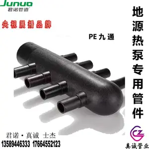 ��ŵ�Ƶ�Դ�ȱ�����յ���PEˮƽ������Ӿ�ͨ PE�侶��ͨ 16�������۶ԽӾ�ͨDe90��32 ����ˮ��