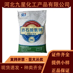 食品级酒石酸氢钾厂家供应 食品添加保湿剂 酸味剂
