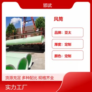亚太定制风筒 厚度颜色按需定做 专业厂家生产
