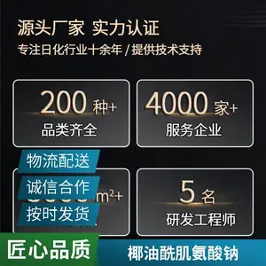 SODIUM COCOYL SARCOSINATE 200ǧ��/Ͱ Һ�� ����30% Ҭ������������