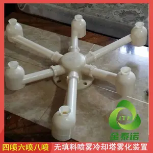 ABS材质四管六管八管喷头通过多口均匀布水实现雾化效果 金泰诺