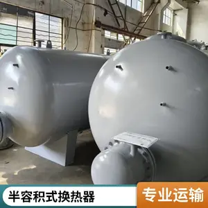 苏维德压力容器 FPR浮动盘管容积式换热器 占地面积小 安装方便