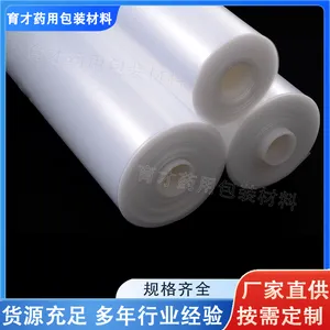药用低密度聚乙烯袋 塑料袋LDPE袋 售后保障 厂家供应 育才
