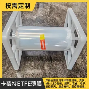 卡蓓特ETFE半导体离型膜 高机械韧性耐高温性能