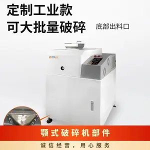 MT-ZT10液压颚式破碎机***降噪化工样品制备吹气除尘