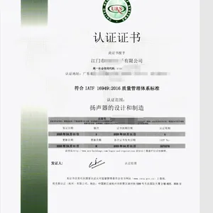 车载低音炮改装