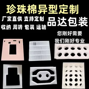 供应珍珠棉卷材珍珠棉泡沫垫填充棉珍珠棉内衬珍珠棉片垫片