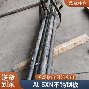UNS NO8367��AL-6XN����������ְ�NO8926�����Ͻ�������������