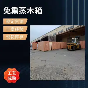 平湖出口木箱 免熏蒸胶合板 带托盘 适用于海运货物包装