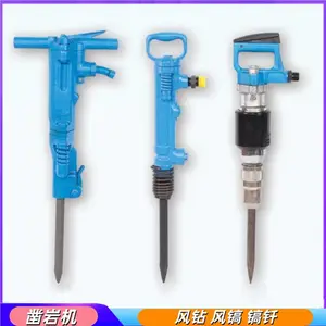 矿用岩石B87C风镐 混凝土拆除气动工具 手持式风动破碎镐87c