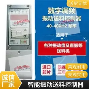 FZE-21S数字调频振动送料控制器 振动盘送料机 厂家直供