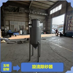 旋流除砂器300型井水除砂污水处理固液分离机