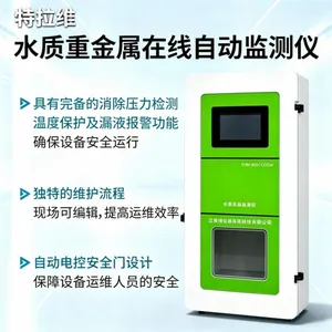 特拉维氨氮水质在线监测氨氮在线自动分析仪