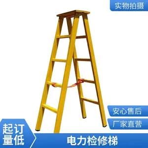 玻璃钢绝缘人字梯 电工专用绝缘梯 源头厂家