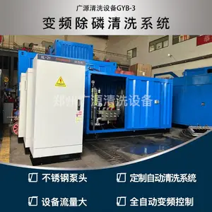 变频高压水钢厂热轧除磷清洗设备,适配不同规格清洗