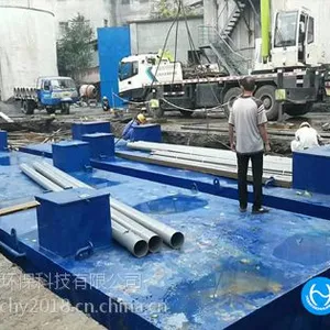 四川一体化工业污/废水处理设备/装置安装储存_宏森环保厂家