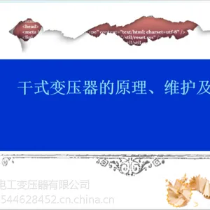 变压器、系统集成、承装修试