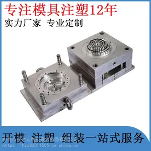 注塑厂家加工定制pom注塑模具加工制造注塑塑料配件注塑加工厂