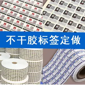 供应专业定做不干胶标签