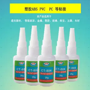 pvc胶水液体透明快干3秒固定***万能塑胶专用粘得牢环保速干胶