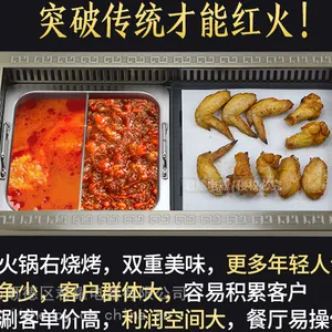 涮烤锅涮烤一体火锅桌子涮烤火锅一体店***