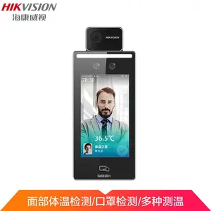 海康威视DS-K1T671M 智能人脸识别测温门禁考勤一体机人员通道闸机门禁系统