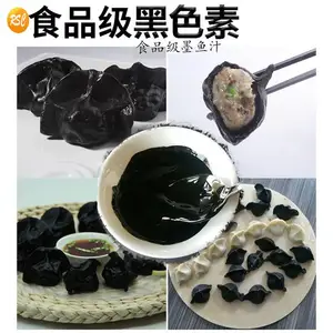 高浓度液体墨鱼汁_食品级墨鱼汁厂家批发