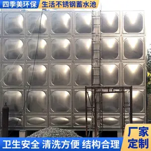 深圳316不锈钢水箱制作安装/福田区不锈钢水箱制作安装/不锈钢膨胀水箱