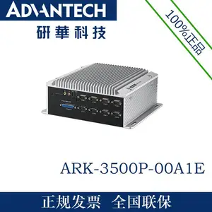 研华ADVANTECH 无风扇嵌入式工控机 电脑 ARK-3500 工业级计算机