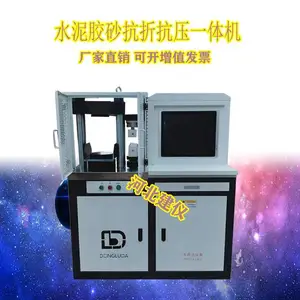 30吨水泥胶砂抗折抗压一体机 砂浆试块压力试验机