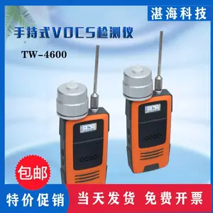 TW-4600型手持式VOCs检测仪手持式仪器 检测机物浓度环境空气检测