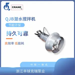 QJB型潜水搅拌机推流器排污搅拌泵