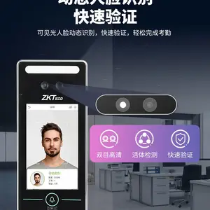 ZKTeco/中控熵基XFACE320人脸识别门禁一体机