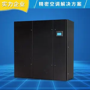 海洛斯恒温恒湿空调M34