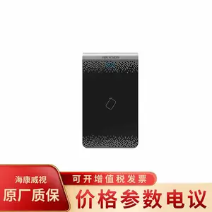 海康威视DS-K1F100A-D8E 卡片发卡器 读卡器