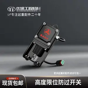 三一起重机专用高度限位器高精度高灵敏安全保护防过卷开关两芯线