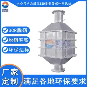 发电机组脱硝SCR中温催化剂选择性催化还原