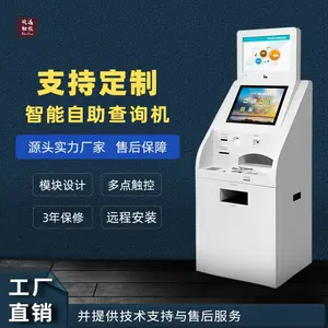 SY-G10硕远触控液晶电容屏银行社区便民自助办理业务终端设备定制