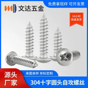 304不锈钢圆头十字盘头自攻螺丝钉尖尾木螺钉M2M2.2M3M4M5M6
