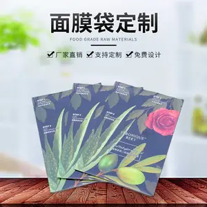 广东兆美生产 面膜袋 铝箔袋