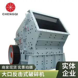 矿山石灰石用多型号反击式破碎机 检修方便制砂设备