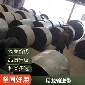 铭冠尼龙输送带 工业矿用流水线传送用 花纹防滑抗磨抗重压